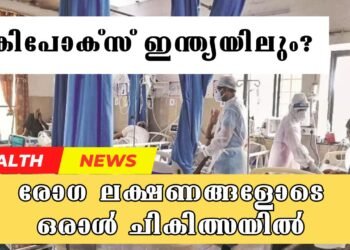 Today’s Health News 09-09-2024
